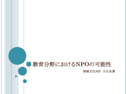 スライド 1 - 神戸大学大学院国際文化学