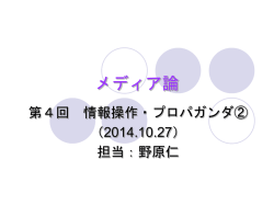 メディア論