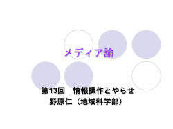 メディア論