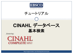 CINAHL Basic Searching - EBSCO Support: Support