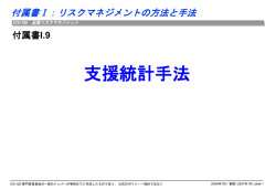 ICH Q9 Quality Risk Management