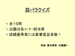 詰パラクイズ