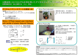 スライド 1 - 苗村研究室（東京大学）