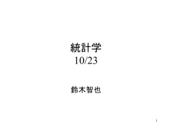 計量経済学 第二回 Econometrics