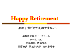 Happy Retirement