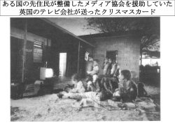 言説の定義 - 慶應義塾大学 湘南藤沢