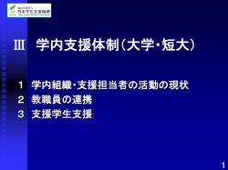 PowerPoint プレゼンテーション