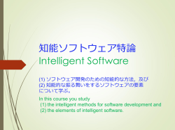 表現系工学特論