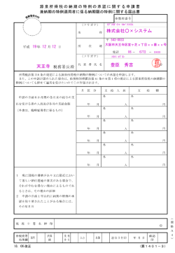 Document