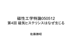 材料系物理工学03.10.27 第4回