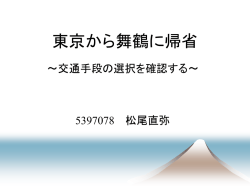 東京駅から実家のある京都に里帰り