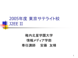 JSFとは何か