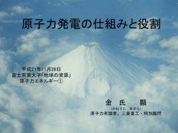 世界及び我が国の地球温暖化対策と