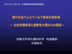 Irritable bowel syndromeの病態および治療