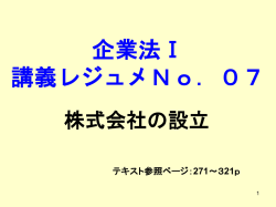 講義レジュメNo．07