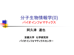 発現データからのガン細胞分類