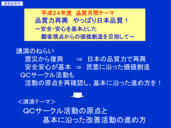 講演会資料 - ミクスネットワーク