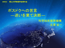 ポスドクの歴史