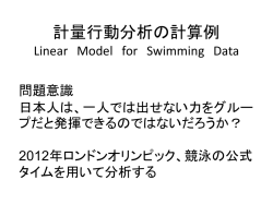 一般化線形モデル generalized linear Models