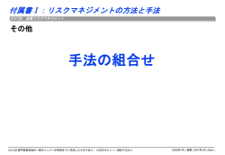ICH Q9 Quality Risk Management