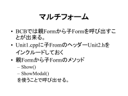 マルチフォーム