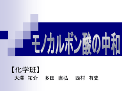中和熱