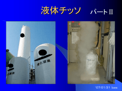 丸鋸 - 札幌医科大学