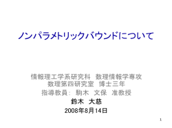 ベイズ推定と Boosting - Dept. of Math. & Comput.