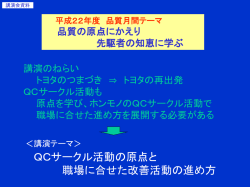 講演会資料 - ミクスネットワーク