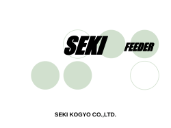 SEKI - 埼玉溶材 ナットフィーダー、ボルト