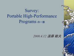 Survey: Portable High-Performance Programs