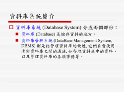 Relation - 國立臺灣大學 資訊工程學系