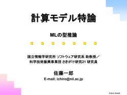 計算モデルとアルゴリズム