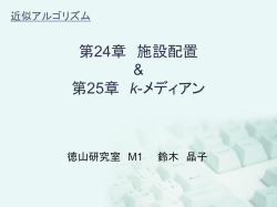 スライド 1 - Tokuyama Laboratory
