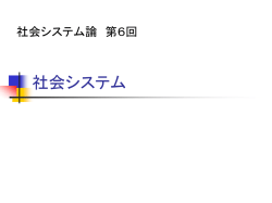 生態系（エコシステム）