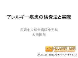 検査など診療に役立つ知識