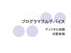 NUMAの構成