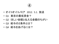 制度経済学Ⅰ