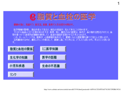 共済制度の歴史