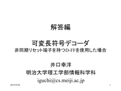 解答編 完全な解答ではありません。 各自途中の文章