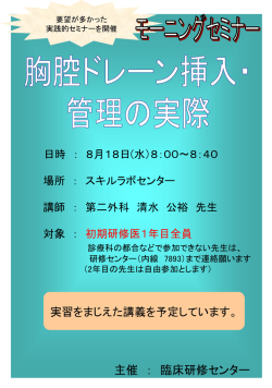 日時 ： 7月7日(水） 8：00～8：40 場所 ： 画像診療部セミナー室 講師 ： 核医学科