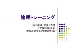 論理トレーニング
