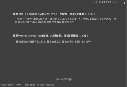 設計の優先順位が設定できない