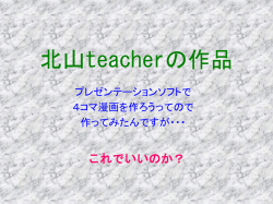 北山teacherの作品