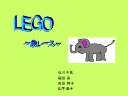 LEGO - 徳山工業高等専門学校