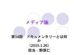 メディア論