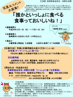 誰かといっしょに食べる食事っておいしいね！」