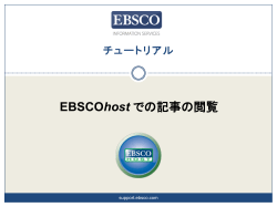 CINAHL Basic Searching - EBSCO Support: Support