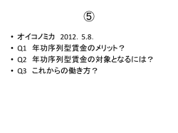 制度経済学Ⅰ
