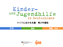 Japanese_Version_German_child_and_youth_services_0